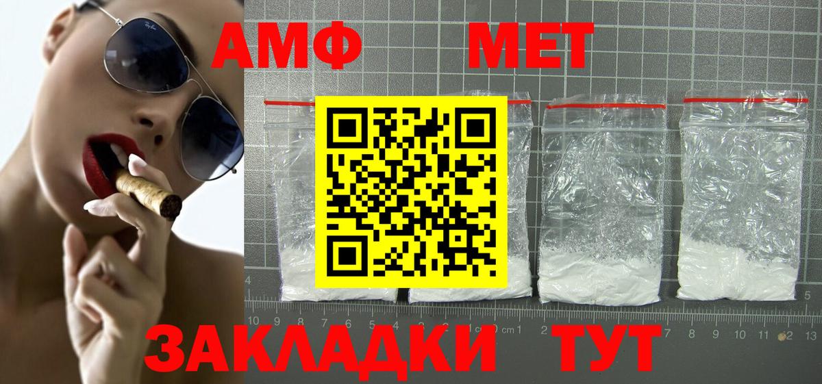 АМФ  Вход с VPN  Златоуст  Amphetamine 97% 