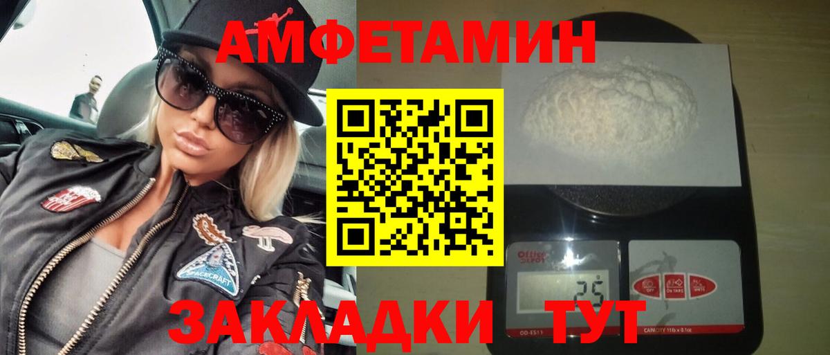АМФ VHQ Златоуст