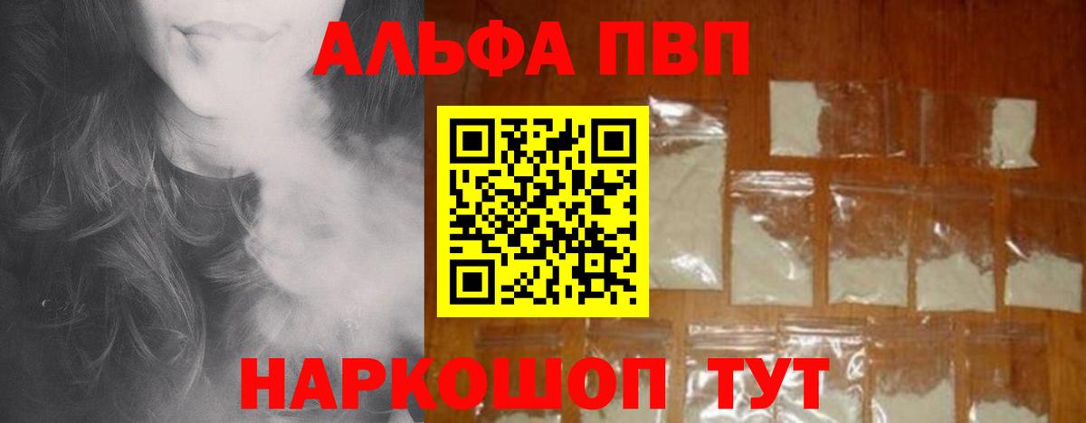 A PVP VHQ Златоуст