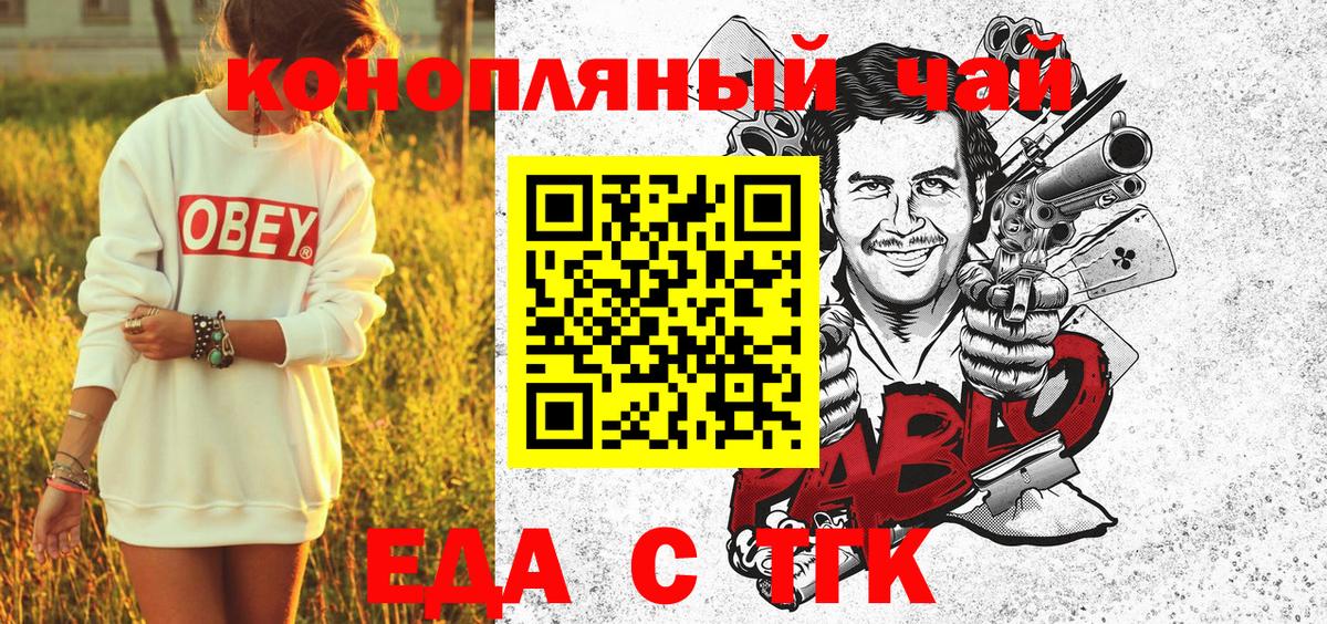 Печенье с ТГК марихуана  Вход с VPN  Златоуст 