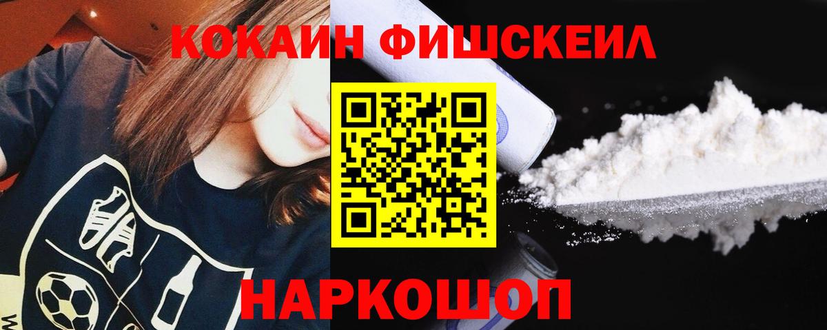 COCAIN VHQ Златоуст