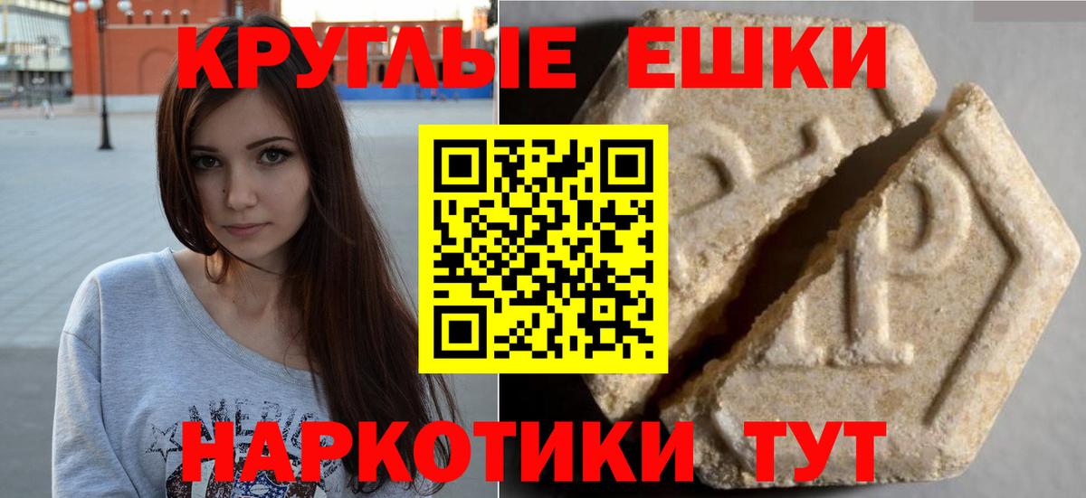 Ecstasy таблы Златоуст