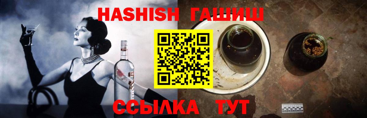 ГАШ Cannabis Златоуст