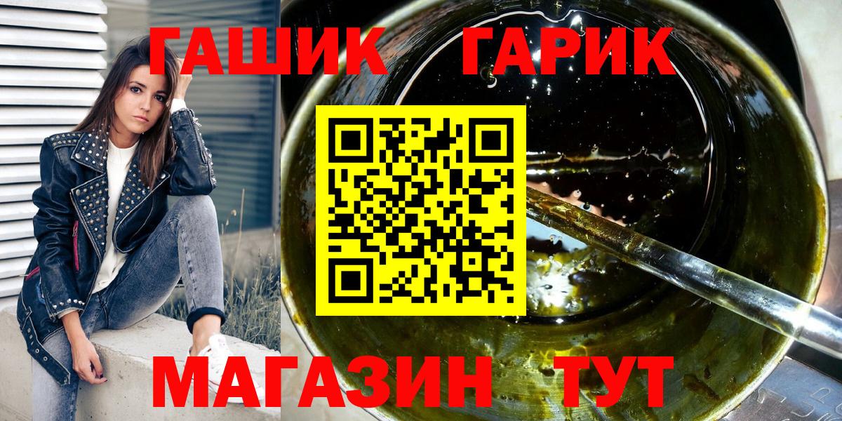ГАШИШ ice o lator  Вход с VPN  Гашиш VHQ  Златоуст 