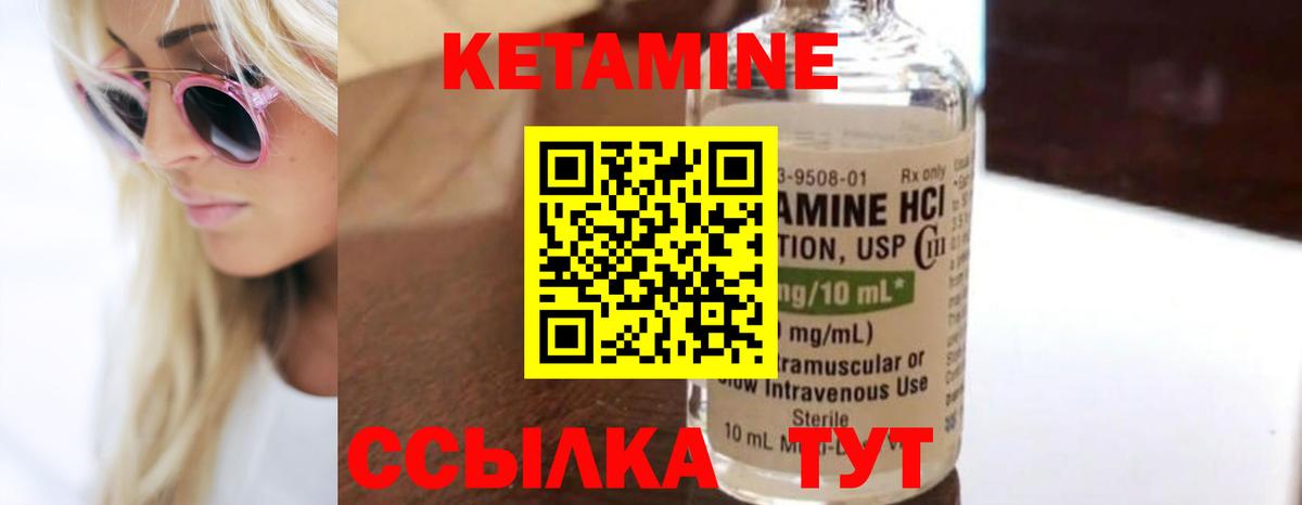 Златоуст  КЕТАМИН ketamine  Вход с VPN 