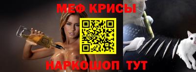меф VHQ Бийск