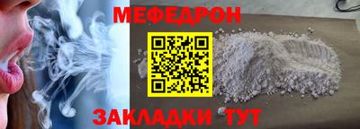 меф VHQ Бийск