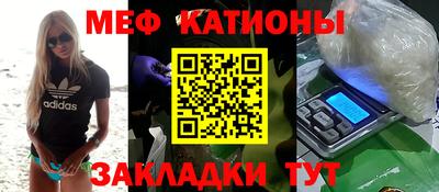 меф VHQ Бийск