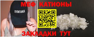 меф VHQ Бийск