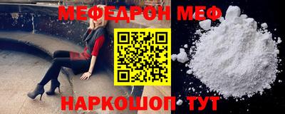 меф VHQ Бийск