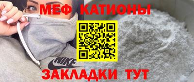 меф VHQ Бийск