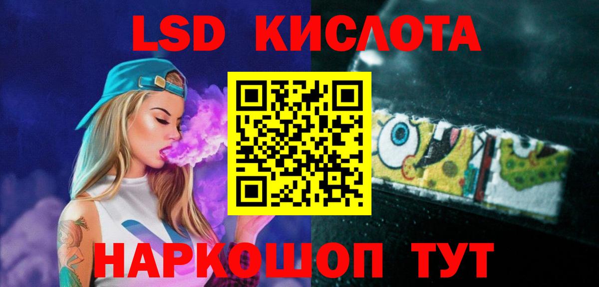 Златоуст  Лсд 25 экстази кислота  Вход с VPN 