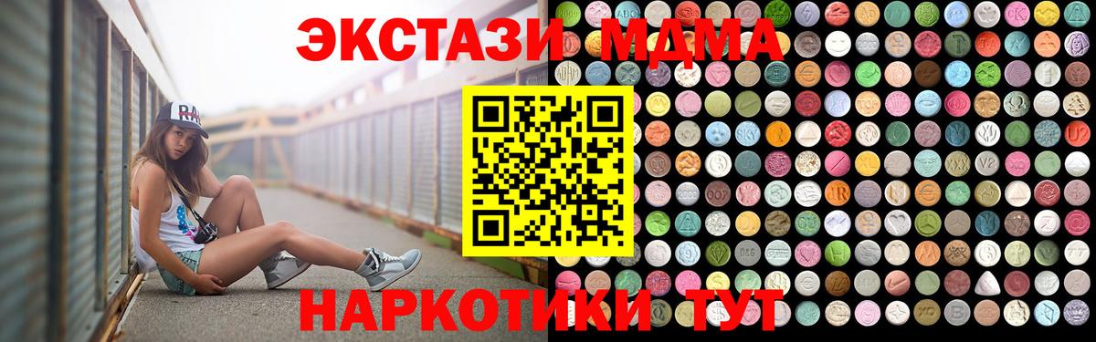 Златоуст  MDMA  Вход с VPN  МДМА Molly  МДМА Molly 