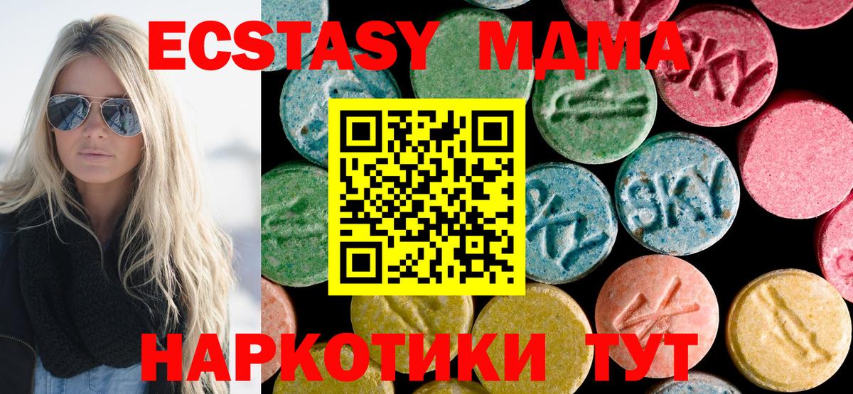 MDMA Molly Златоуст