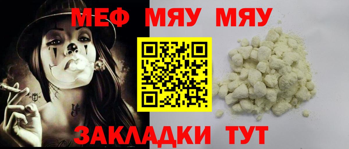 КОКАИН  ГАШИШ  Златоуст  NBOMe  МАРИХУАНА  Вход с VPN  Меф МЯУ МЯУ кристаллы  Экстази 