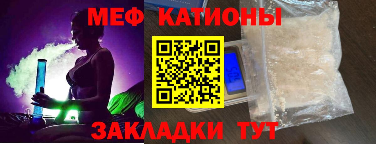 Меф кристаллы  МЯУ-МЯУ кристаллы  Мефедрон  Вход с VPN  наркошоп  Златоуст  МЕФ 
