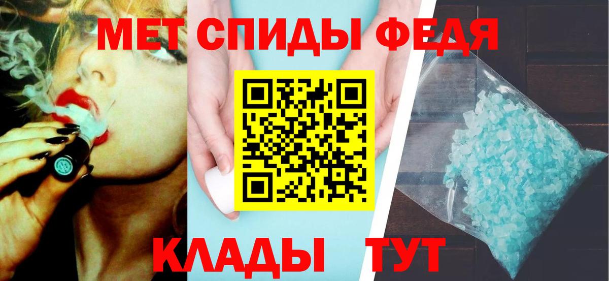 МЕТАМФЕТАМИН Methamphetamine Златоуст