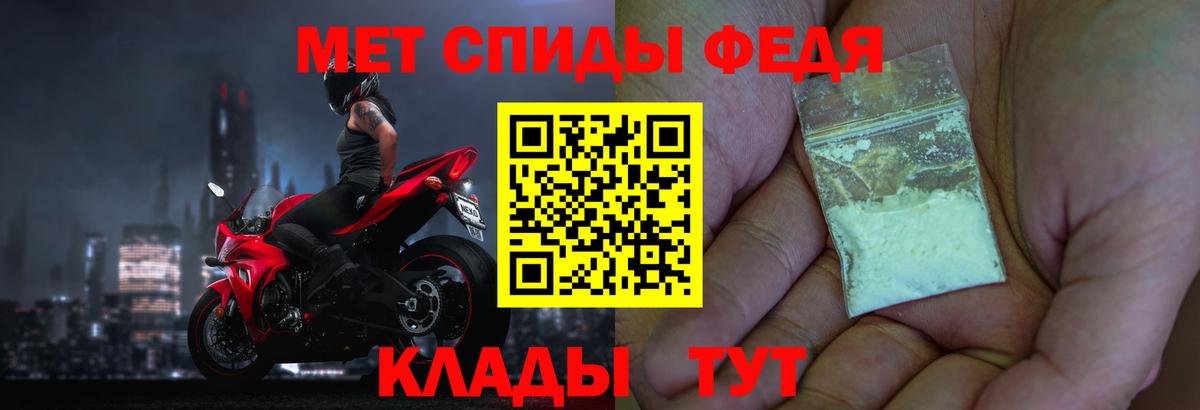 МЕТАМФЕТАМИН Methamphetamine  Первитин  Златоуст  Вход с VPN  МЕТАМФЕТАМИН Methamphetamine 