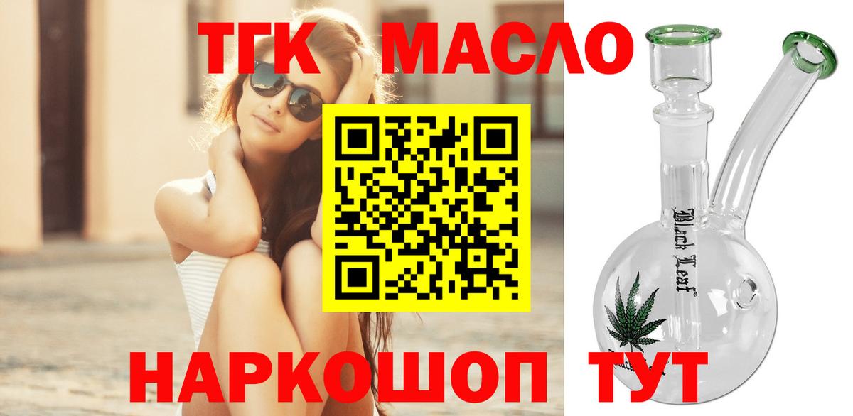 Златоуст  Дистиллят ТГК концентрат  Дистиллят ТГК вейп с тгк  Вход с VPN 