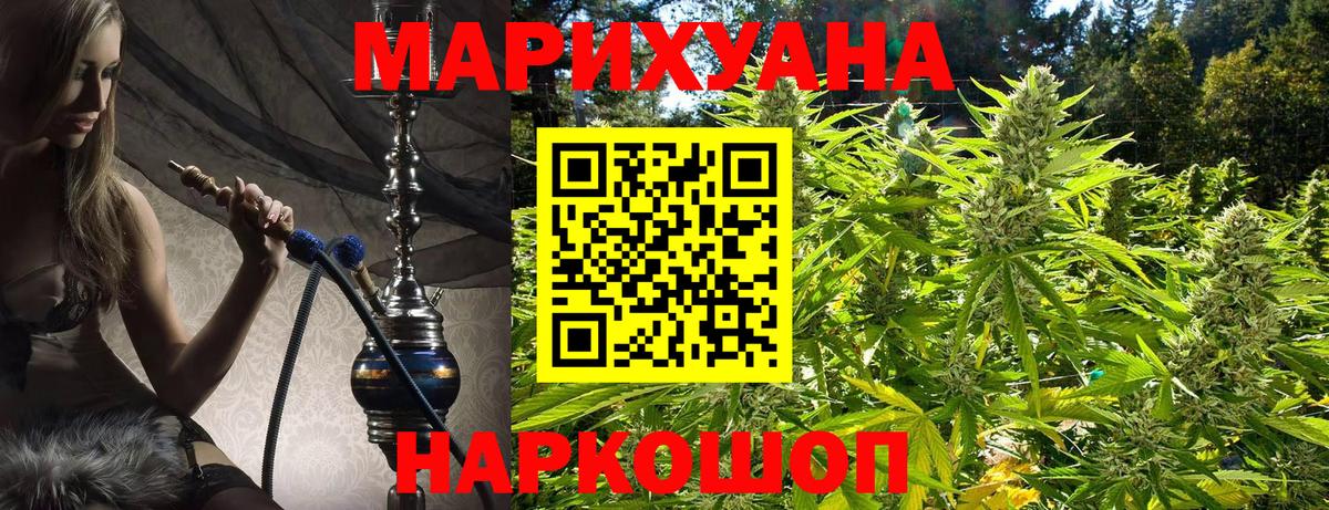 Бошки Шишки Ganja  Марихуана Bruce Banner  Вход с VPN  Бошки марихуана THC 21%  Златоуст 